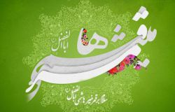 تبریک میلاد حضرت ابوالفضل العباس سلام الله علیها