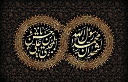 تسلیت وفات حضرت رسول سلام الله علیها و امام حسن مجتبی علیه اسلام