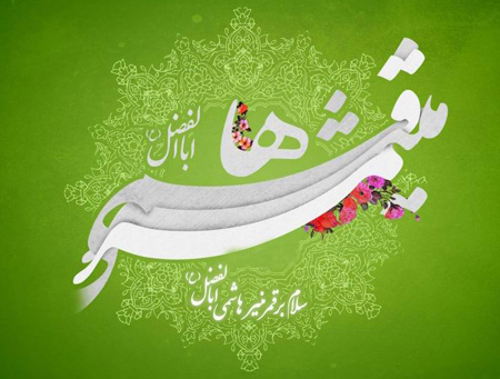 birth2 prophet2 abbas3